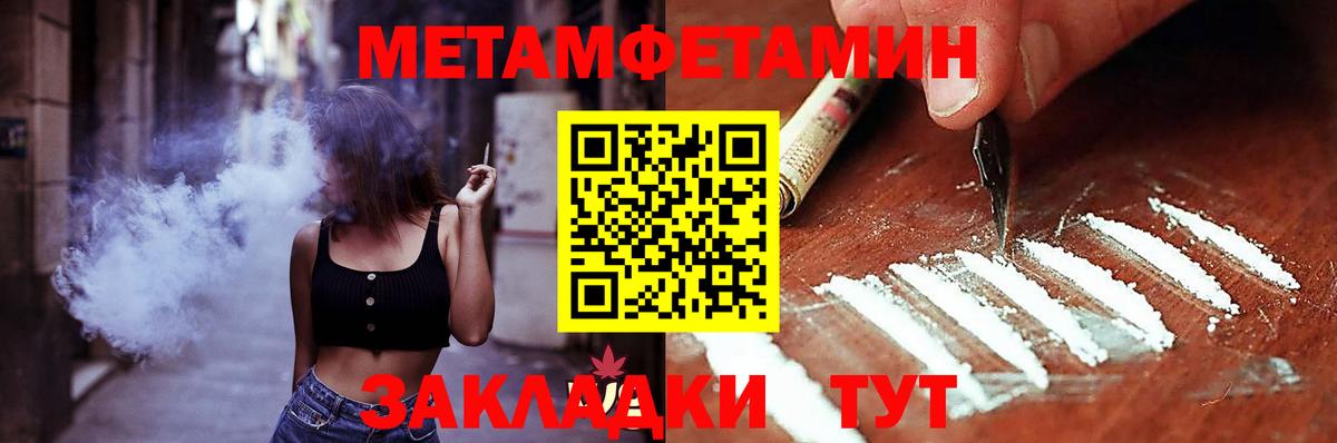 АМФЕТАМИН Premium Мичуринск