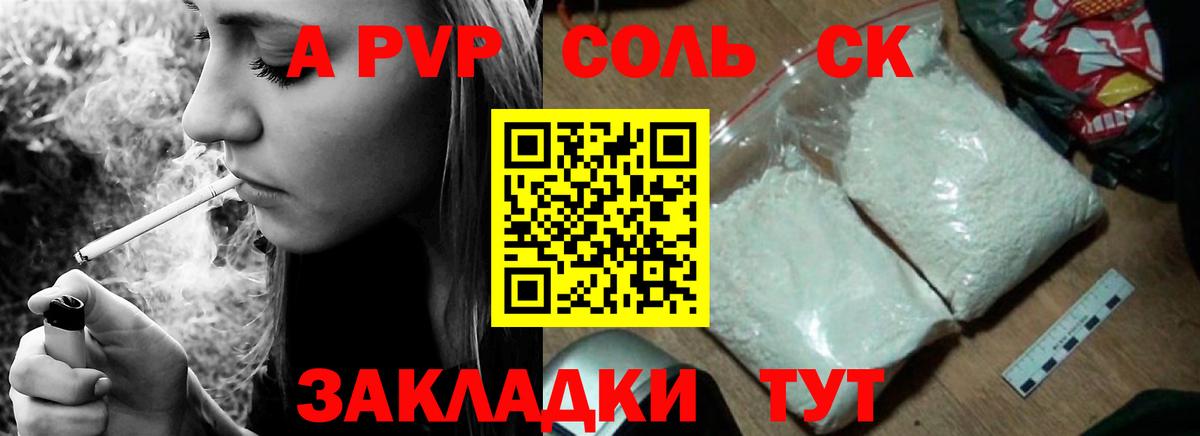 Alfa_PVP крисы CK Мичуринск