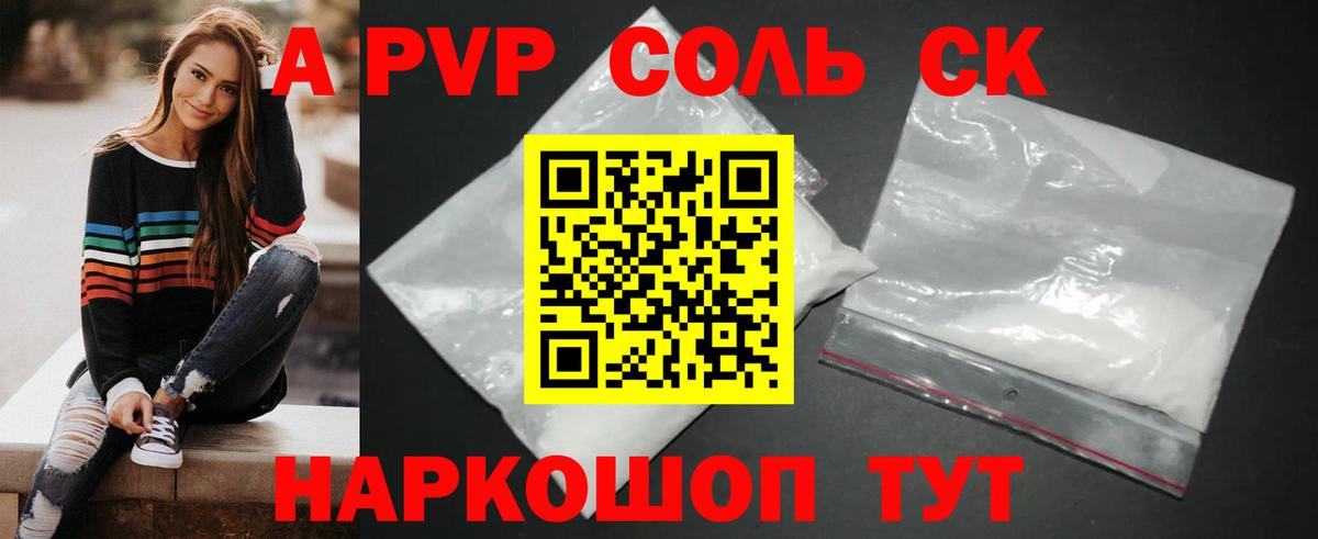 Alfa_PVP кристаллы  Вход с VPN  Мичуринск  Alpha-PVP СК КРИС 