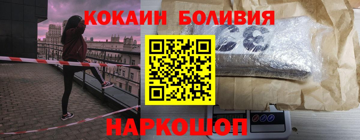 Cocaine Эквадор  Вход с VPN  Мичуринск 