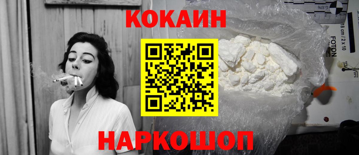 Cocaine Колумбийский Мичуринск