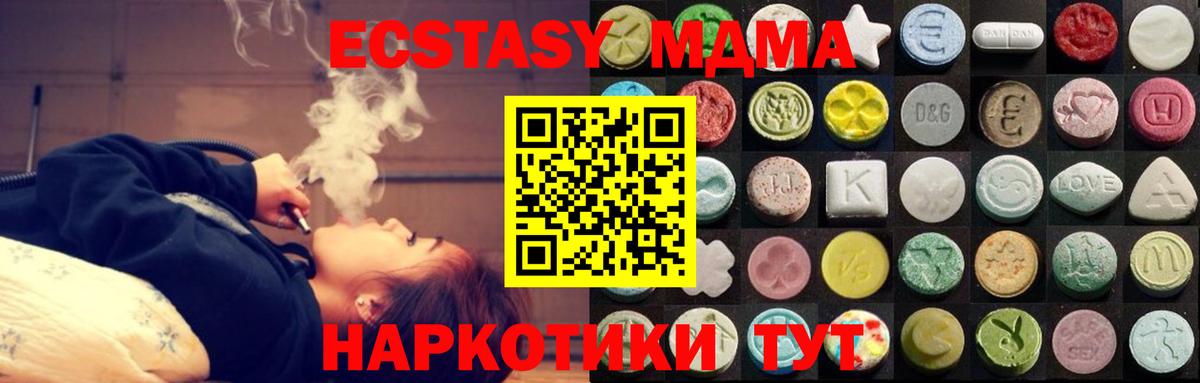 Мичуринск  наркотики  Экстази  blacksprut вход  Вход с VPN  ЭКСТАЗИ 250 мг  ЭКСТАЗИ 280 MDMA 