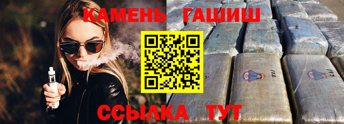 ГАШ VHQ  ГАШИШ  Мичуринск  Вход с VPN  ГАШИШ ice o lator 