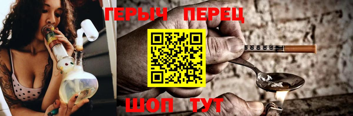 ГЕРОИН герыч Мичуринск
