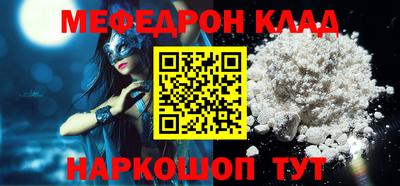мефедрон VHQ Донской