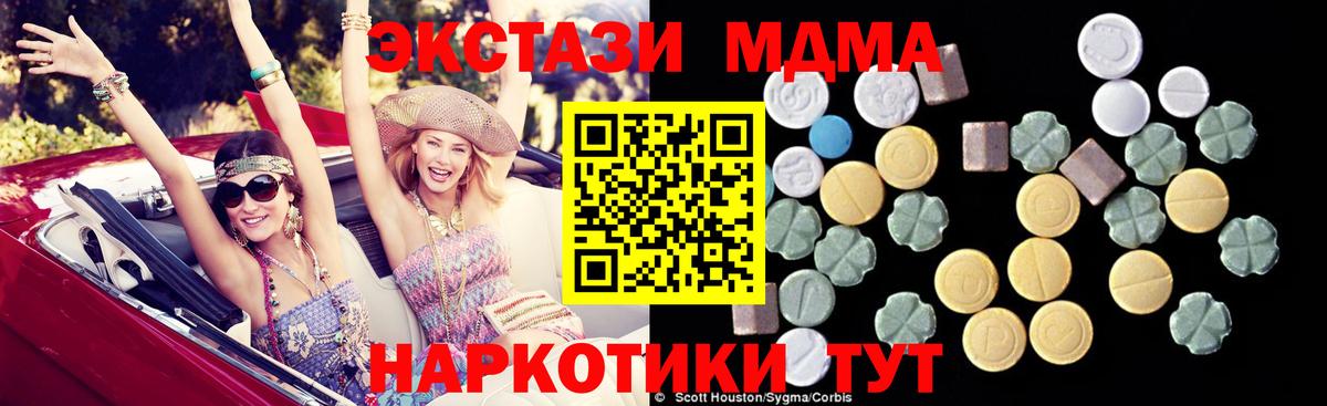 MDMA молли  Вход с VPN  МДМА кристаллы  MDMA  Мичуринск 