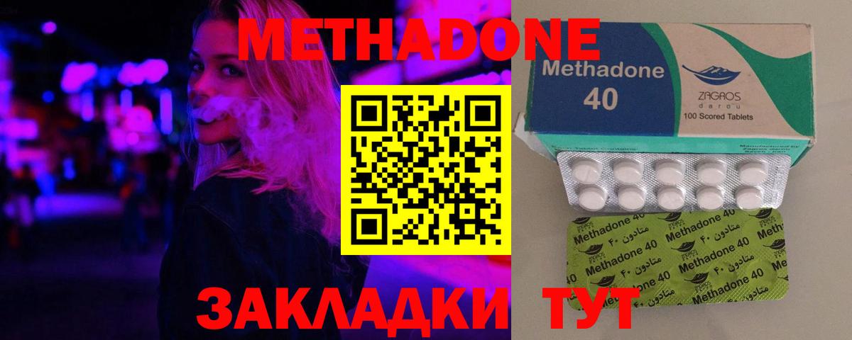даркнет официальный сайт  Метадон methadone  Вход с VPN  Мичуринск  МЕТАДОН VHQ 