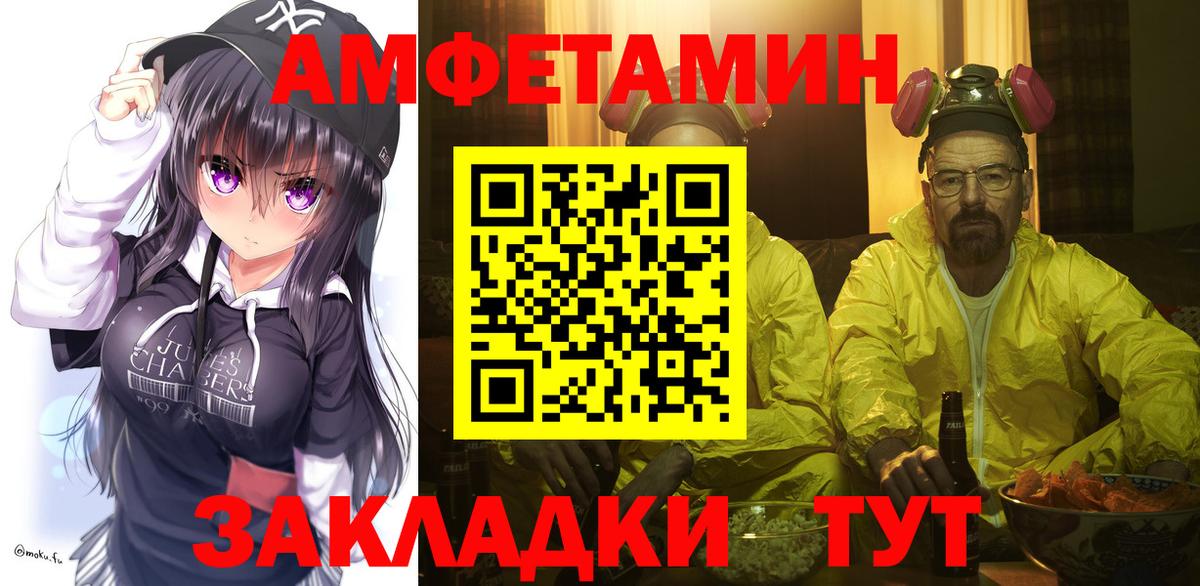 Первитин  Вход с VPN  Мичуринск  МЕТАМФЕТАМИН пудра 
