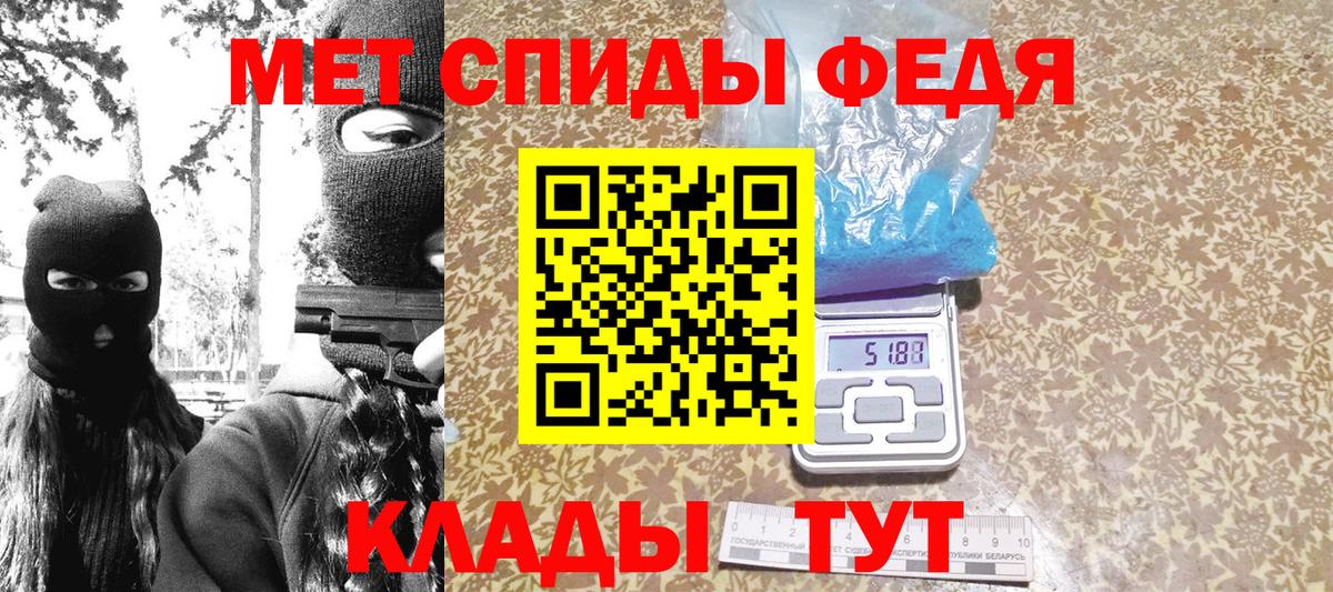 МЕТАМФЕТАМИН витя Мичуринск