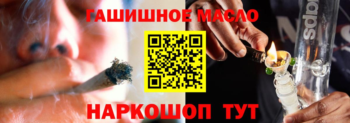 ТГК гашишное масло  Дистиллят ТГК THC oil  Вход с VPN  где купить   Мичуринск 